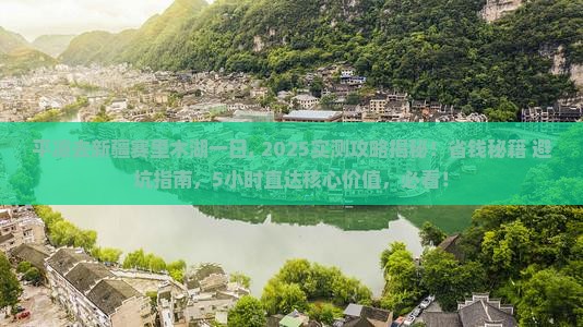 平凉去新疆赛里木湖一日