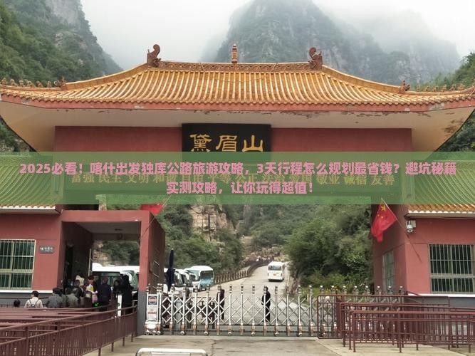 喀什去新疆独库公路旅游