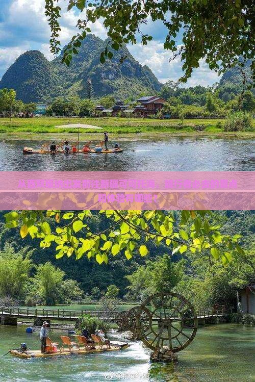 西双版纳去新疆可可托海必去地