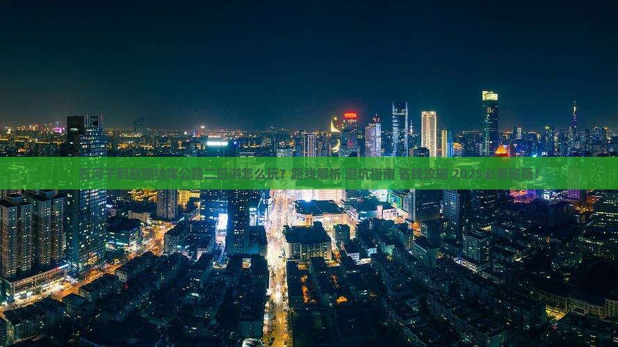 石河子到新疆独库公路二日游