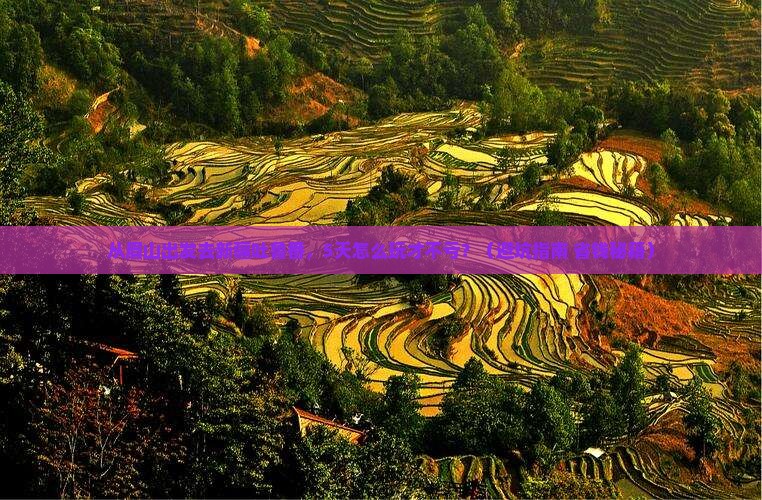 眉山去新疆吐鲁番攻略