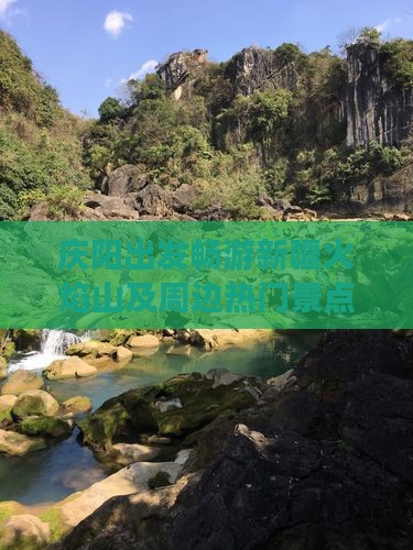 庆阳出发畅游新疆火焰山及周边热门景点攻略