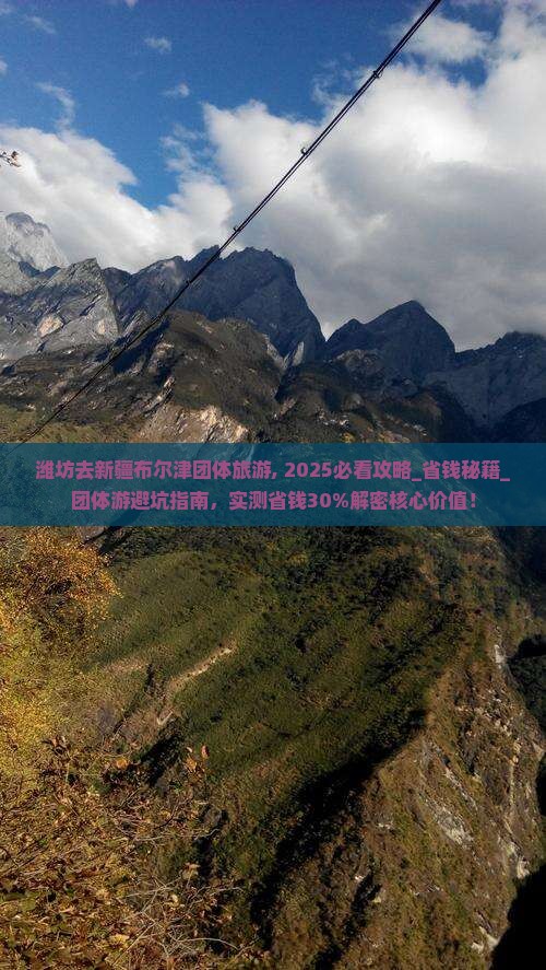 潍坊去新疆布尔津团体旅游