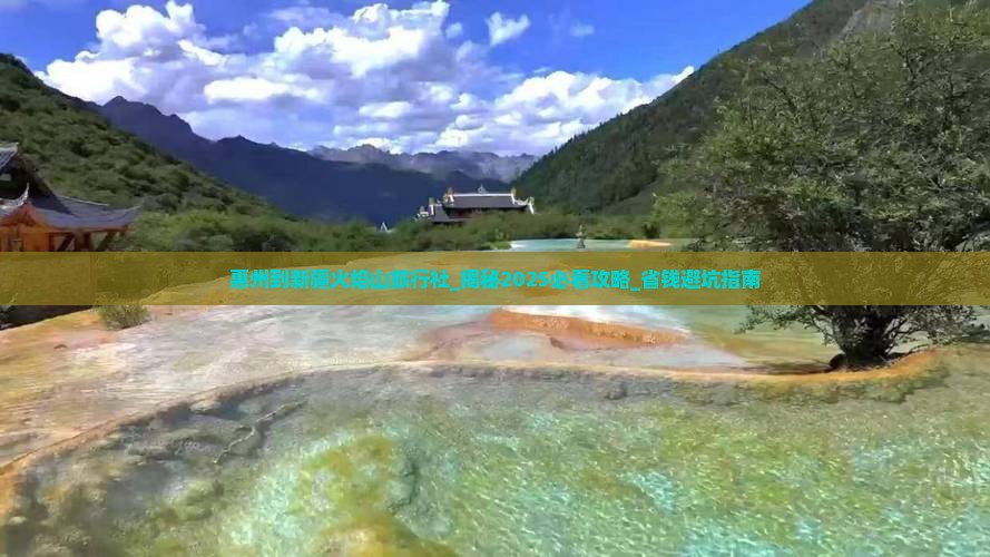 惠州到新疆火焰山旅行社