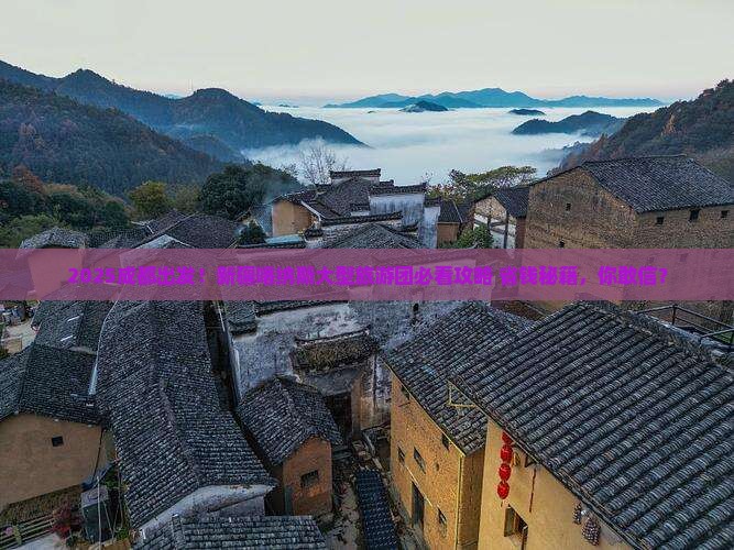 成都去新疆喀纳斯大型旅游团