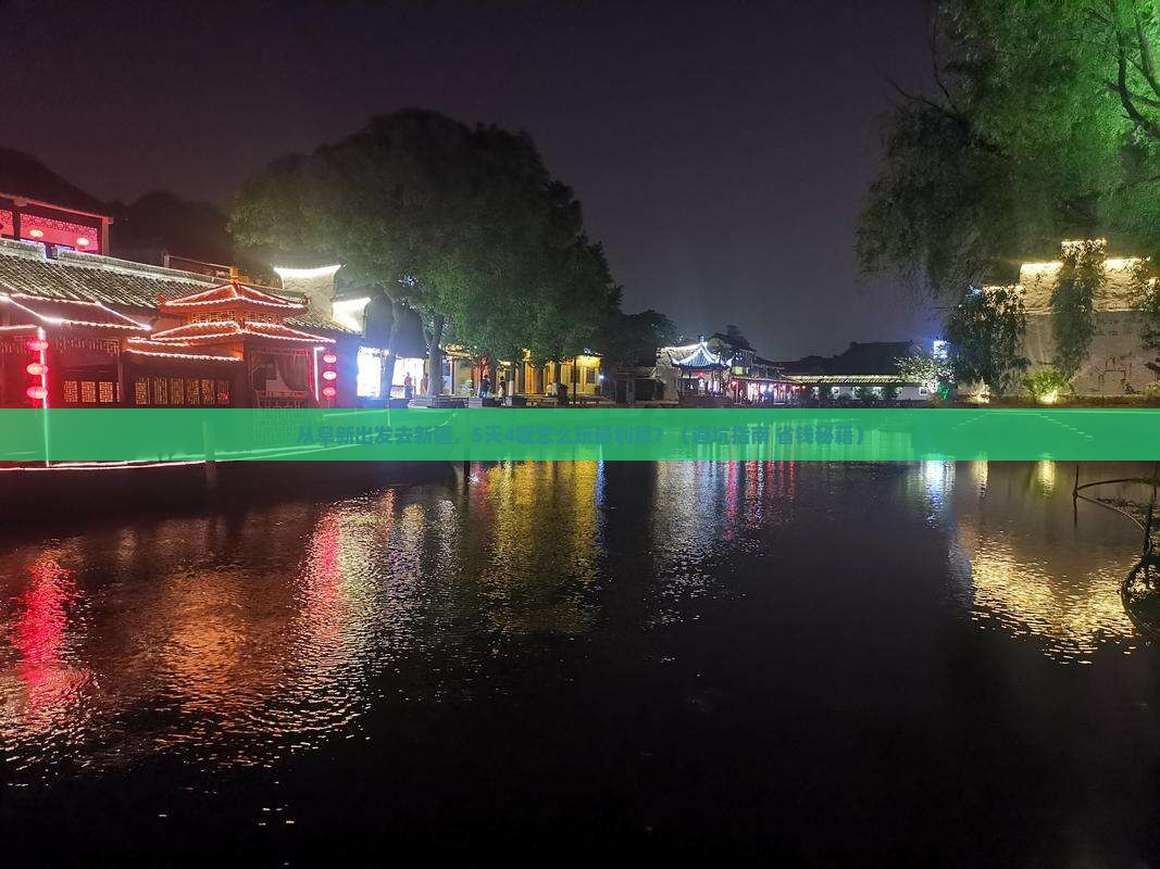 阜新去新疆旅行社