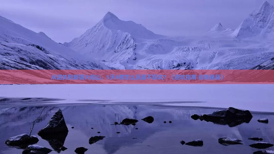 韶关到新疆火焰山旅行社 韶关到新疆火焰山旅行社