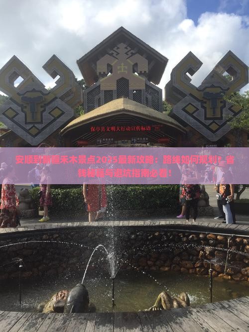 安顺到新疆禾木景点