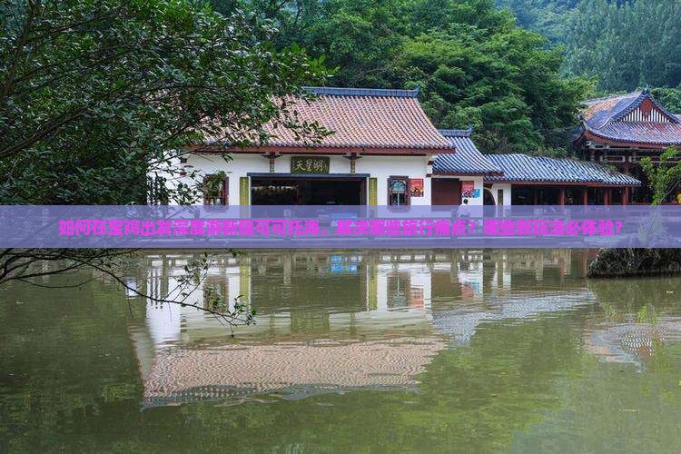 宝鸡到新疆可可托海哪里玩