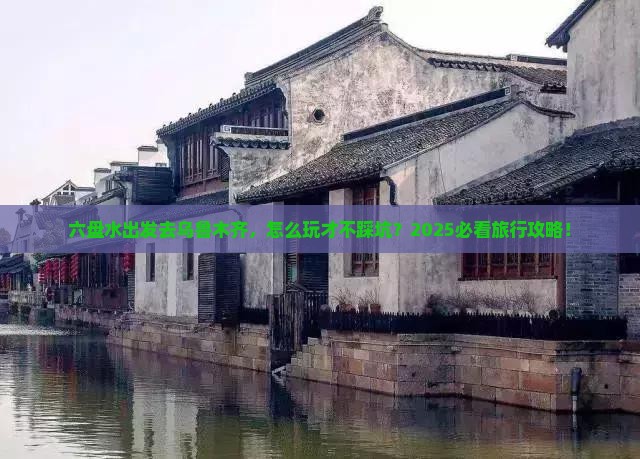 六盘水到新疆乌鲁木齐旅行社