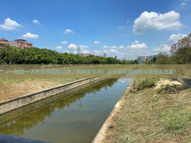 北海到新疆独库公路旅游