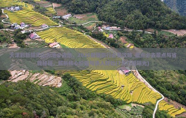 天津到新疆天山天池必去地