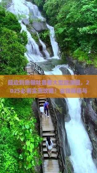 延边到新疆吐鲁番大型旅游团 延边到新疆吐鲁番大型旅游团