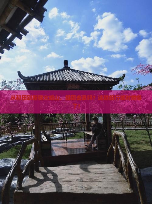 和田到新疆火焰山团体旅游