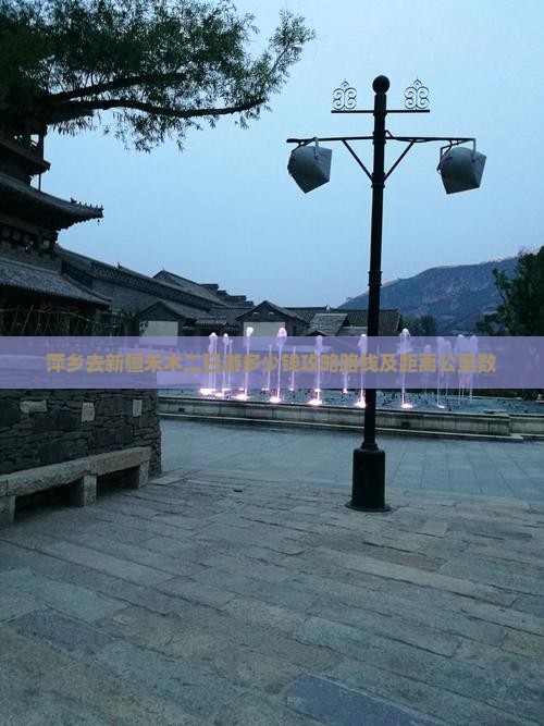 萍乡去新疆禾木二日游
