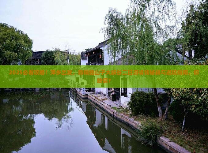 萍乡去新疆独山子大峡谷二日游
