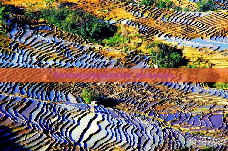 荆州到新疆吐鲁番团体旅游费用、路线及自驾路线