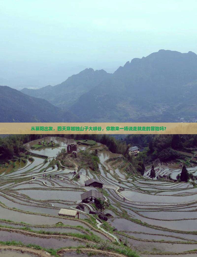 襄阳到新疆独山子大峡谷四日游