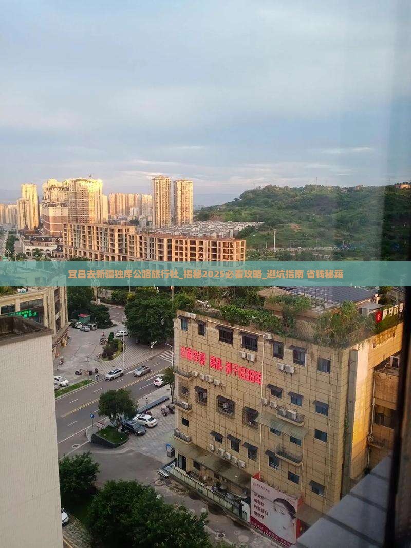 宜昌去新疆独库公路旅行社