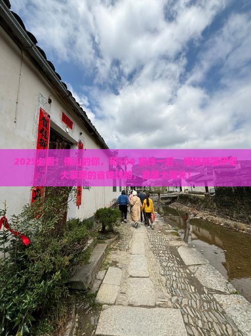 佛山到新疆伊犁大草原大型旅游团