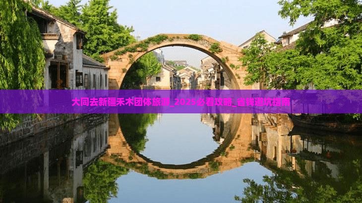 大同去新疆禾木团体旅游