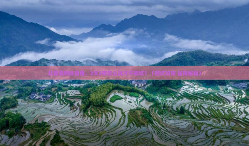 普洱去新疆吐鲁番大型旅游团