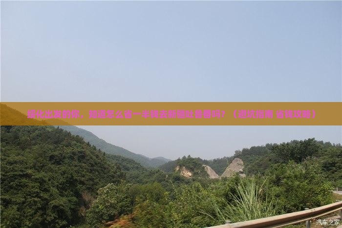 绥化到新疆吐鲁番大型旅游团