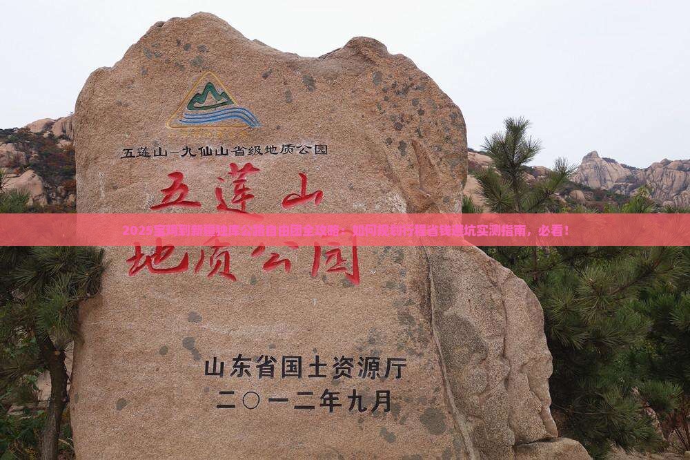 宝鸡到新疆独库公路自由团