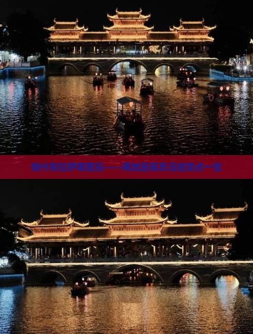 喀什到拉萨哪里玩——两地距离及沿途景点一览