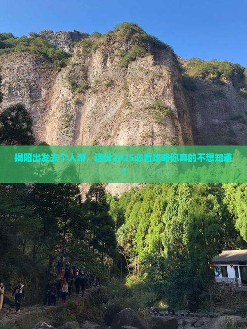 揭阳去西藏个人游