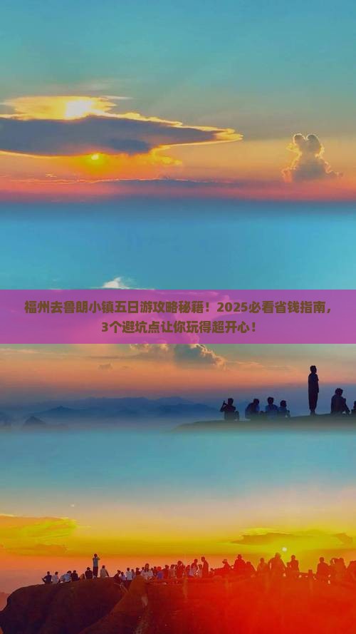 福州去西藏鲁朗小镇五日游