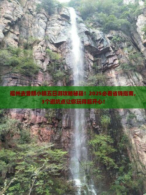 福州去西藏鲁朗小镇五日游
