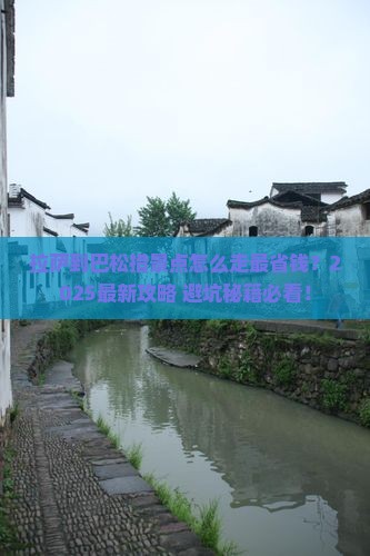 拉萨到西藏巴松措景点