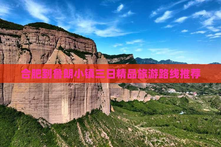 合肥到鲁朗小镇三日精品旅游路线推荐