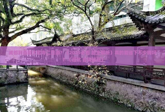 成都到西藏大昭寺二日游
