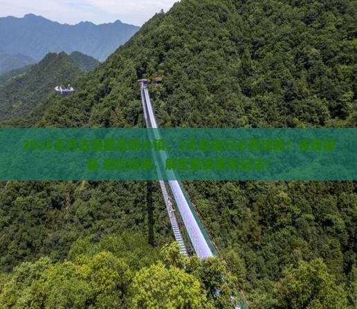 五月去西藏鲁朗小镇攻略