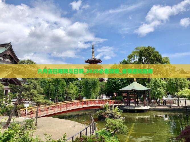 六月去西藏日喀则五日游