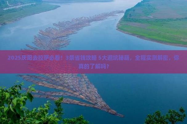 庆阳到西藏拉萨旅行社
