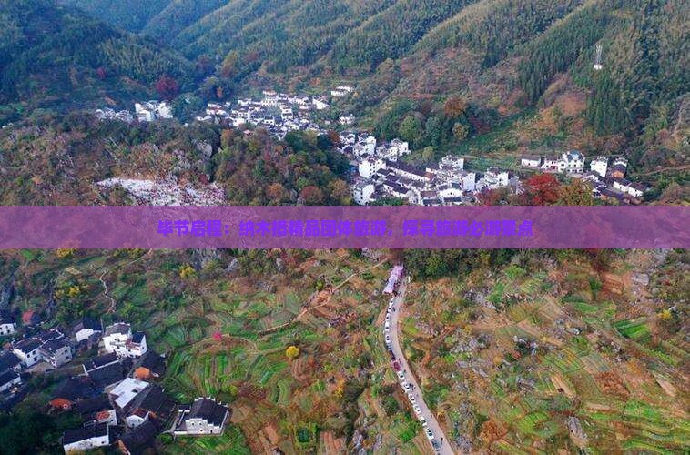 毕节启程：纳木措精品团体旅游，探寻旅游必游景点