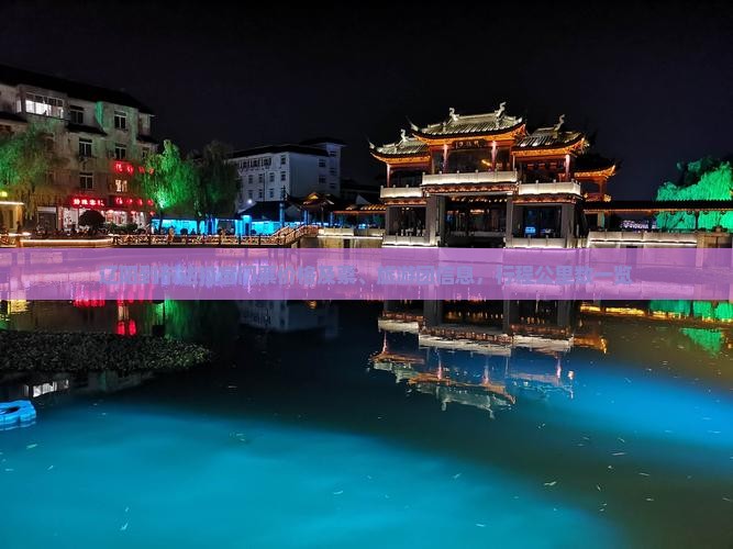 辽阳到布达拉宫门票价格及票、旅游团信息，行程公里数一览