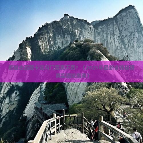 桐城去西藏卡定沟门票