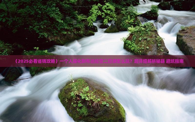 绥化到西藏布达拉宫二日游