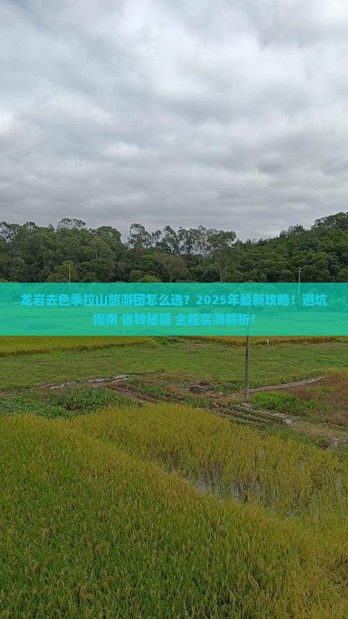 龙岩去西藏色季拉山大型旅游团