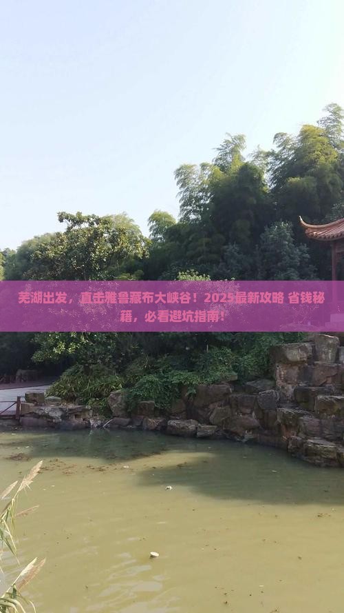 芜湖去西藏雅鲁藏布大峡谷旅行社