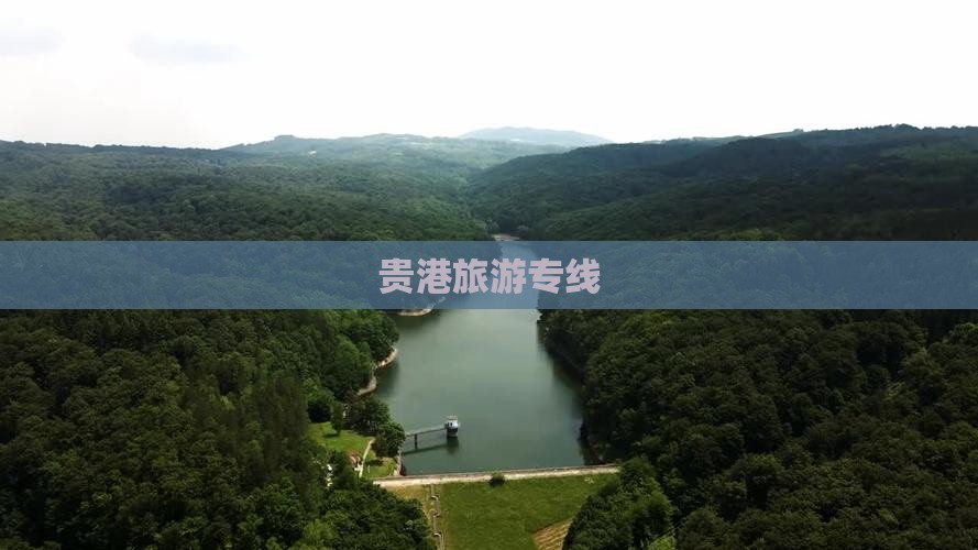 贵港到西藏旅行社