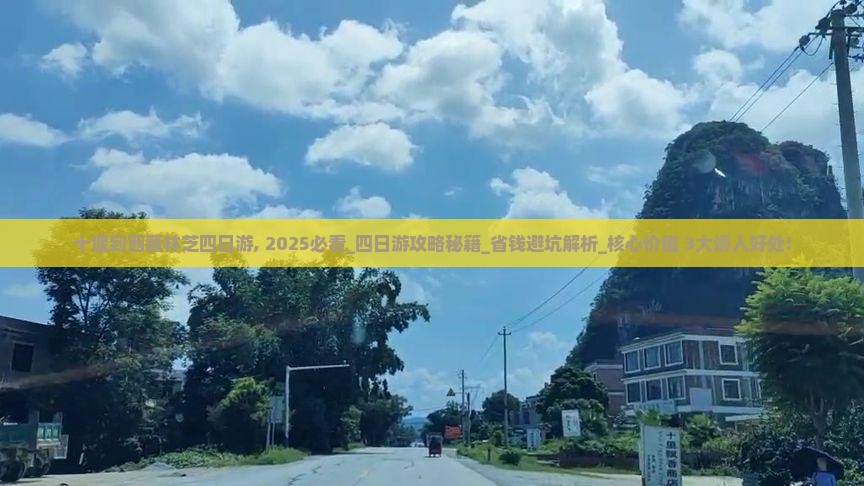 十堰到西藏林芝四日游