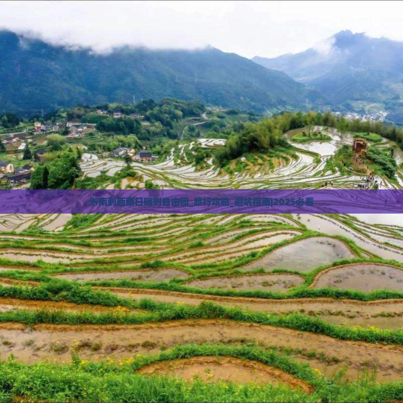 黔南到西藏日喀则自由团