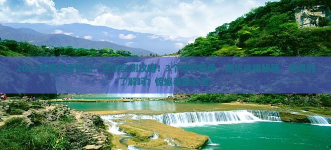 保定到西藏色季拉山一日 保定到西藏色季拉山一日