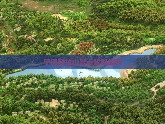 宁德到西藏色季拉山哪里玩