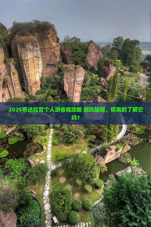 朝阳去西藏布达拉宫个人游